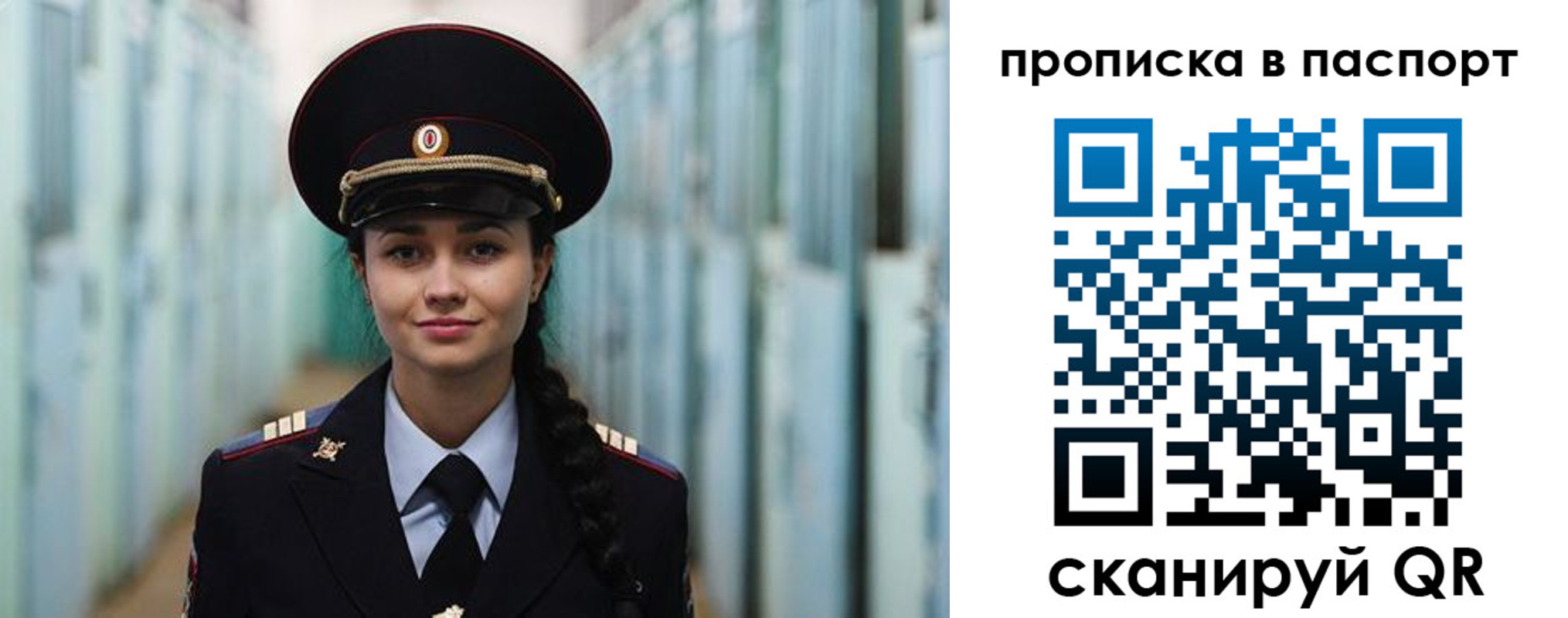 прописка законно в Новодвинске