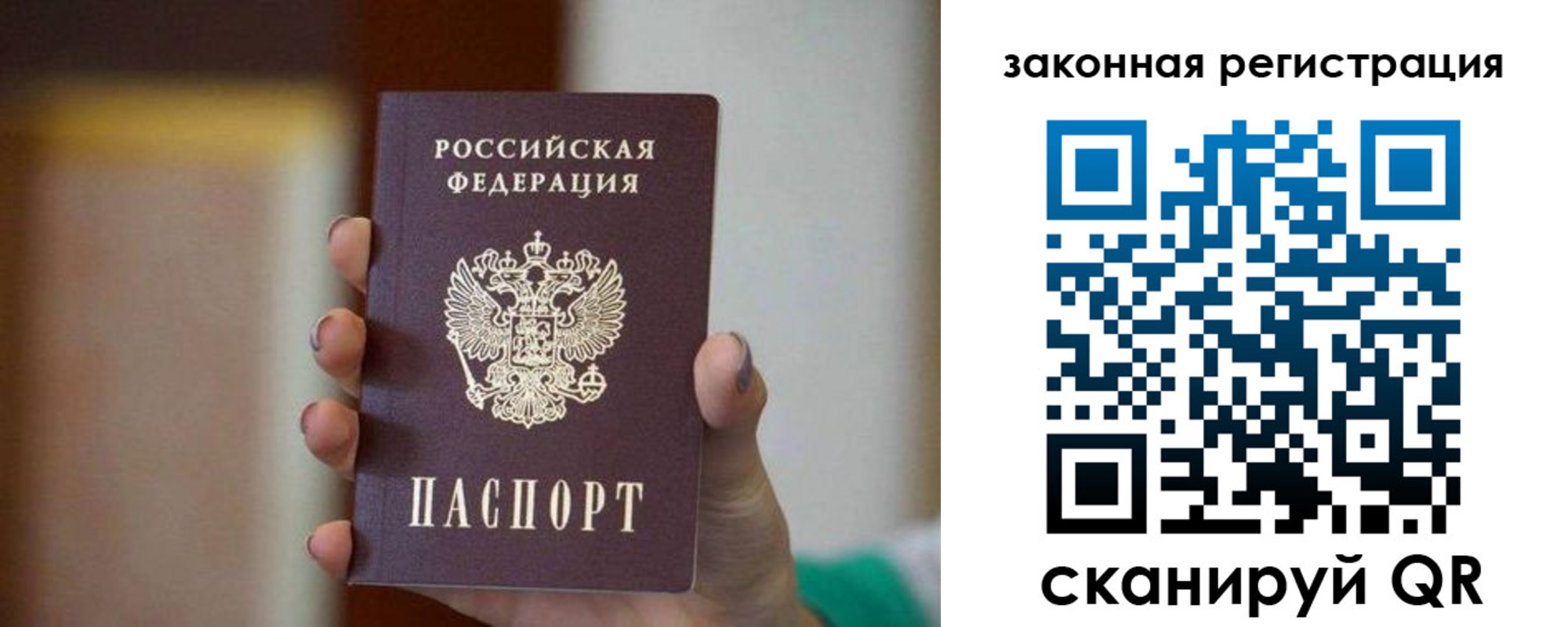 где прописаться в Новодвинске