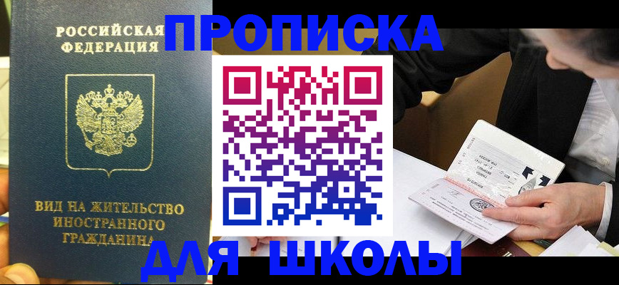 прописка для военкомата в Новодвинске