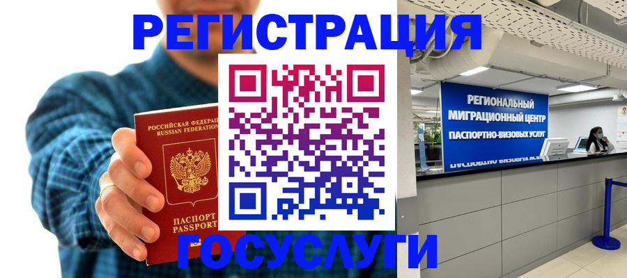 прописка от собственника в Новодвинске
