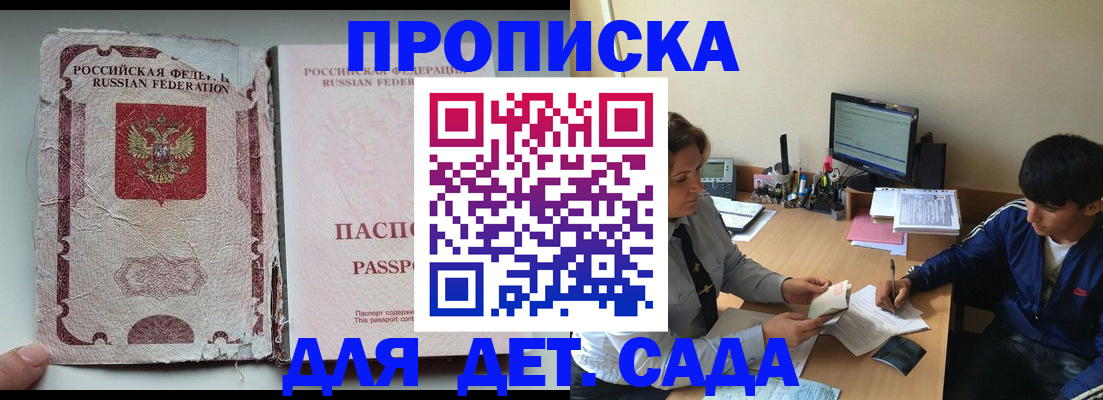 прописка для кредита в Новодвинске